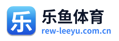乐鱼体育